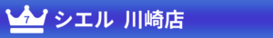 ７位：シエル川崎店