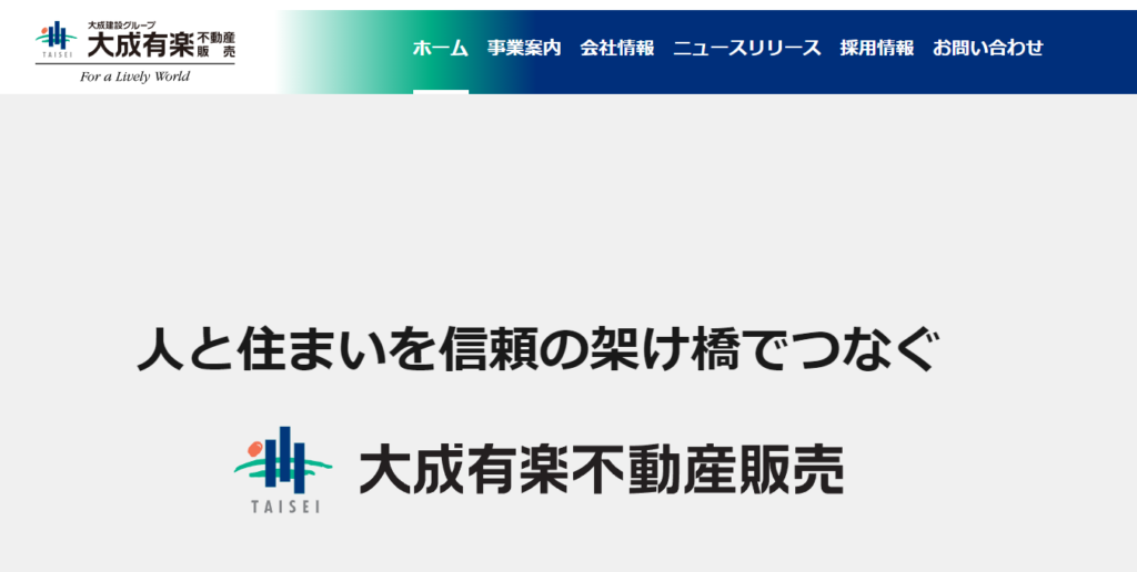 大成有楽不動産販売の公式サイトの画像